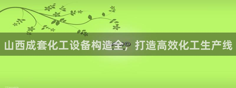 新城平台登录入口官网首页