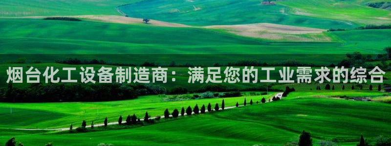 新城平台在线登陆