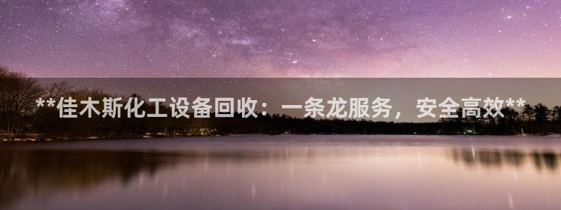 新城平台代理怎么样