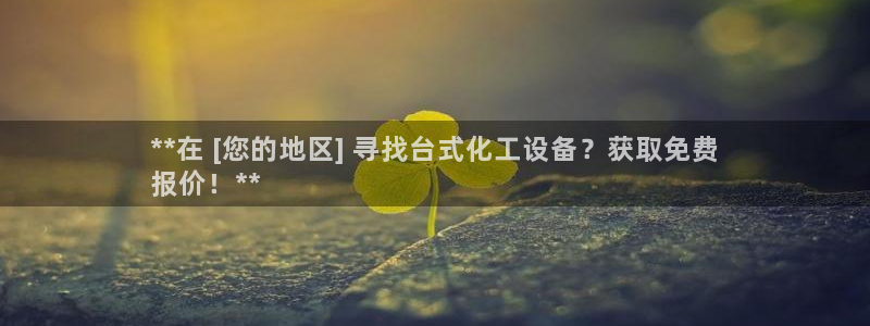 新城平台登录入口官网下载