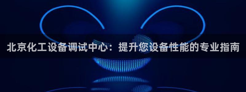 新城平台游戏