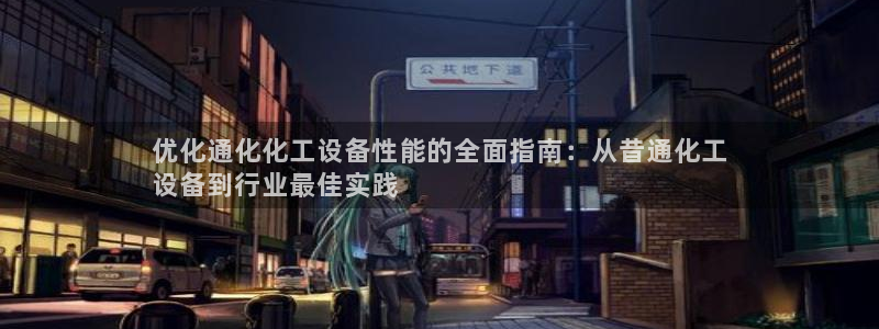 新城平台线路登录不上去怎么回事呢