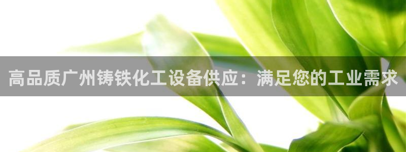 新城平台致7O777