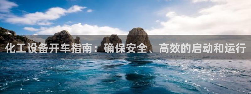 新城平台平台