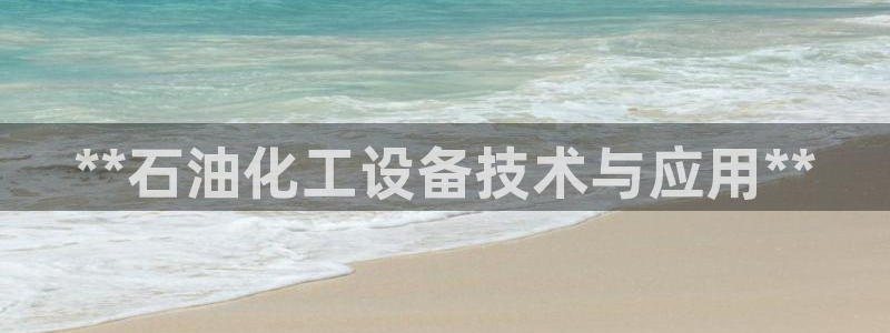 新城平台登录入口官网下载手机版