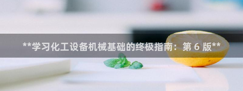 新城平台登录入口官网网址