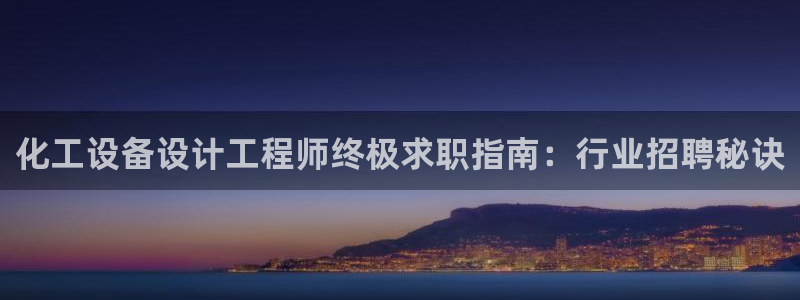 新城平台代理注册流程