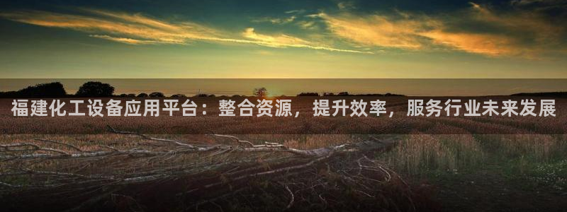 新城平台江7O777