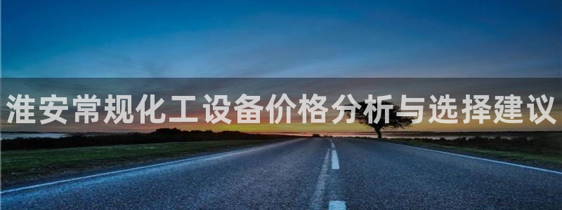 新城平台注册流程图