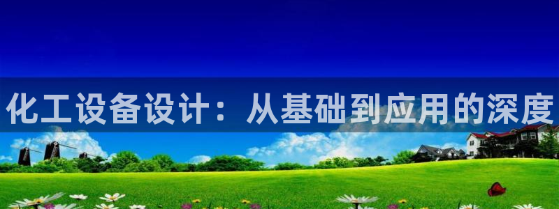 新城平台官网注册入口