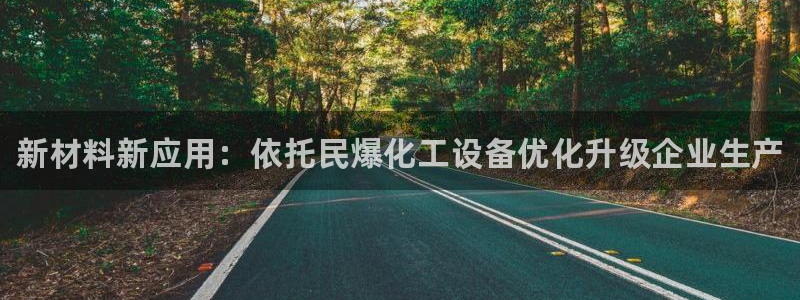 新城平台负责人名单