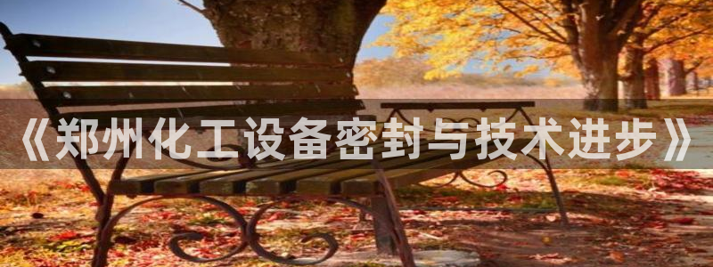 新城平台登录入口官网网址是多少